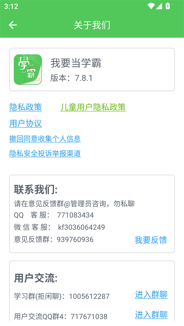 使用教程截图5