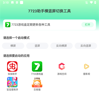 使用方法截图1