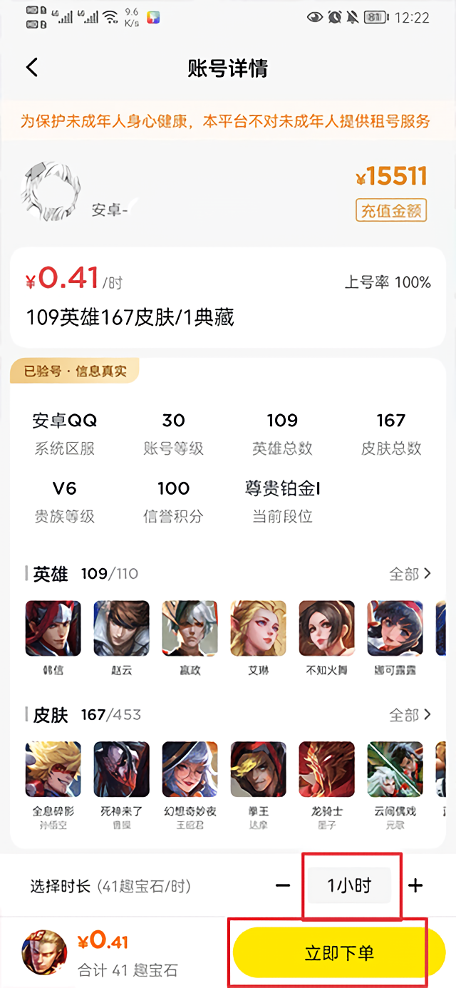 租号及买号攻略2
