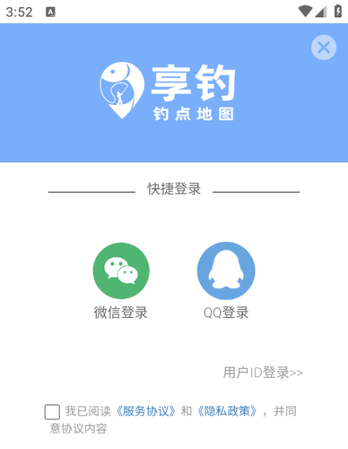 使用方法截图5