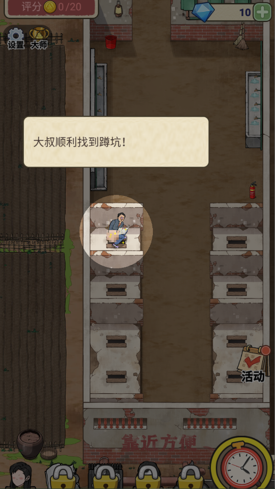 新手攻略截图3