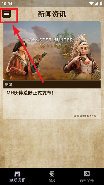 修改语言方法截图1