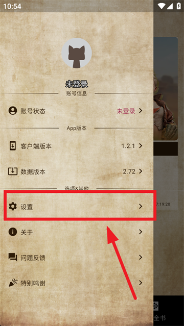 修改语言方法截图2