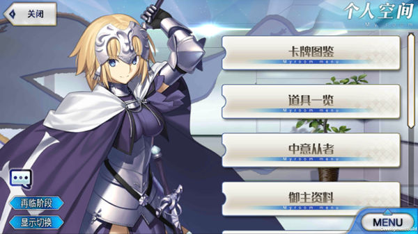 游戏攻略截图7