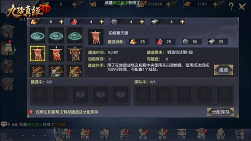 地盘战攻略截图2