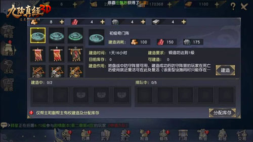地盘战攻略截图3