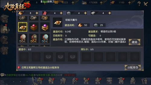 地盘战攻略截图4