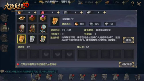 地盘战攻略截图5