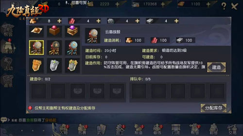 地盘战攻略截图6