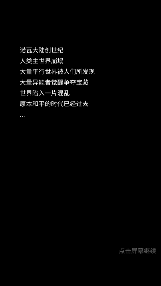 新手攻略截图2