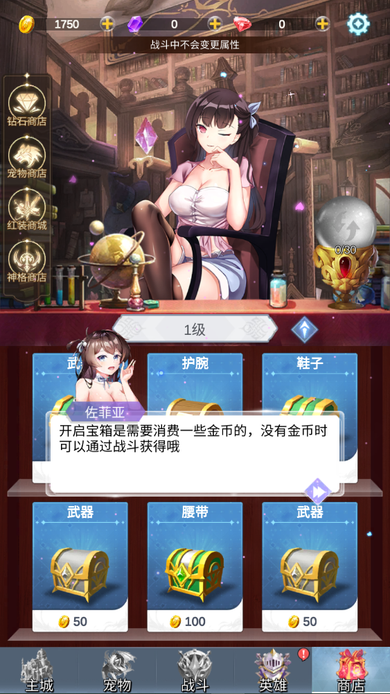 新手攻略截图6