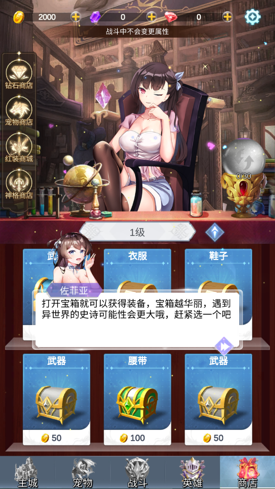 新手攻略截图5