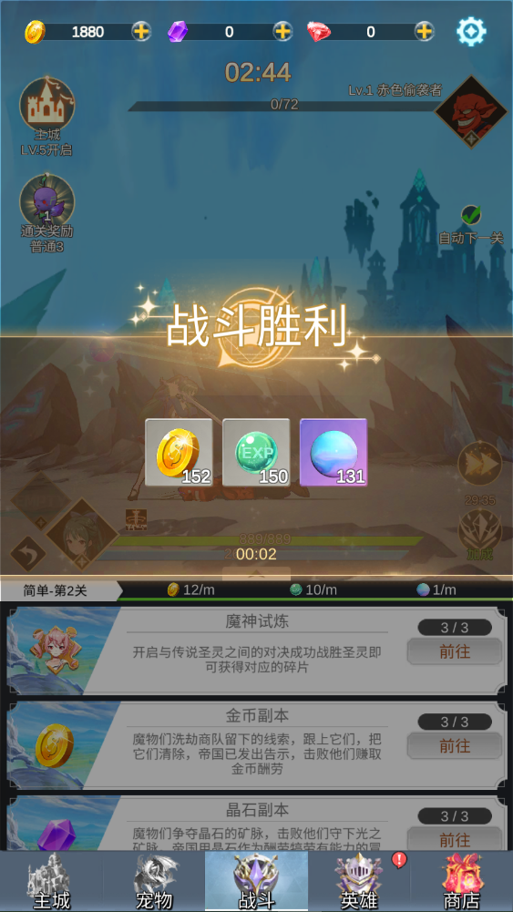 新手攻略截图9