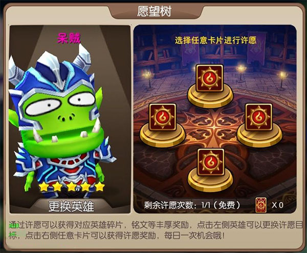 游戏攻略截图1