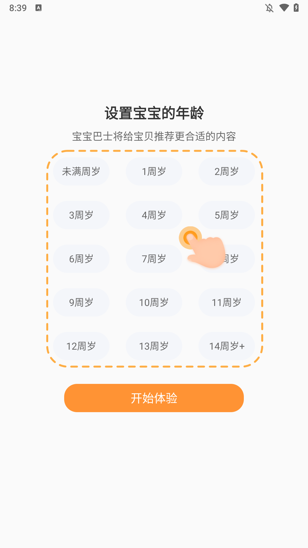 游戏玩法1