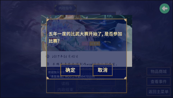 游戏攻略截图5