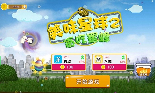 游戏介绍截图