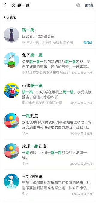 使用教程截图1