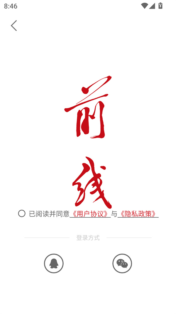 使用教程截图1