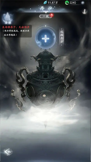 丹药炼制攻略1