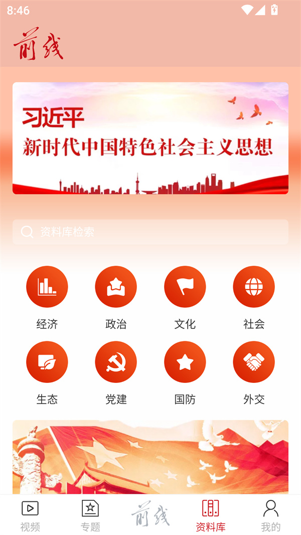 使用教程截图5