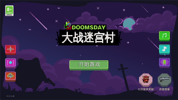 怎么玩截图1