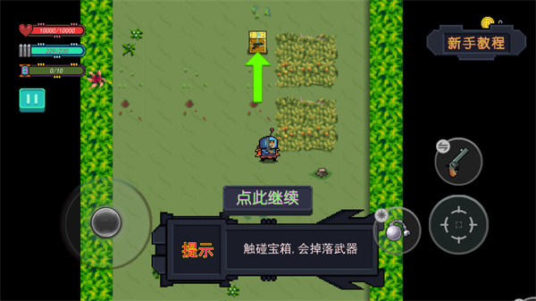 怎么玩截图6