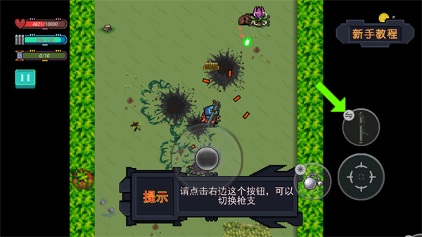 怎么玩截图10