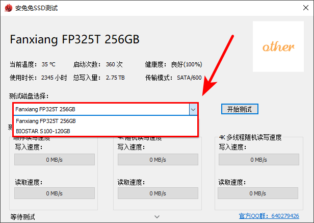 使用教程截图2