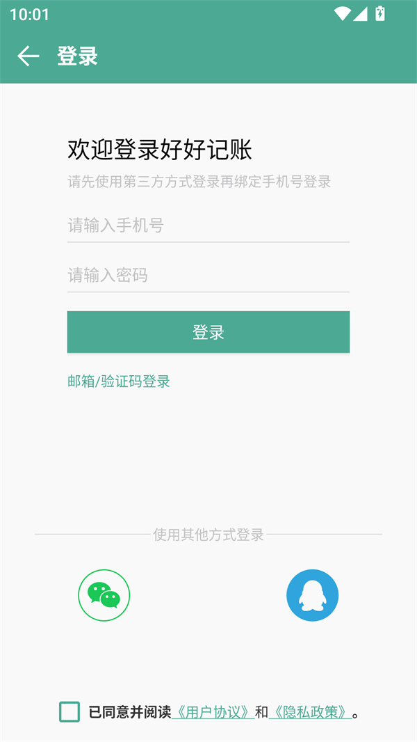 使用教程截图2