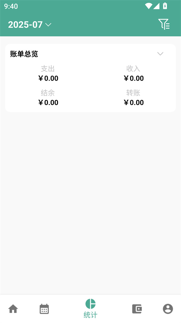 使用教程截图4