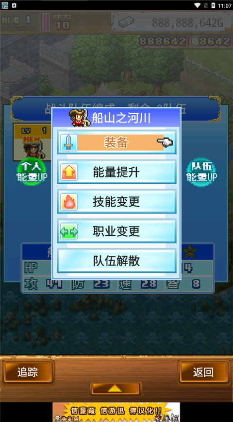 新手教程截图8