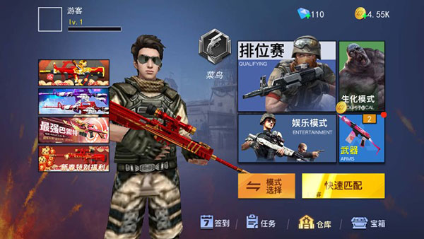 游戏攻略截图1