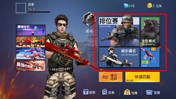 游戏攻略截图2