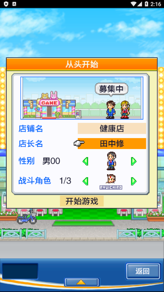 新手攻略截图1