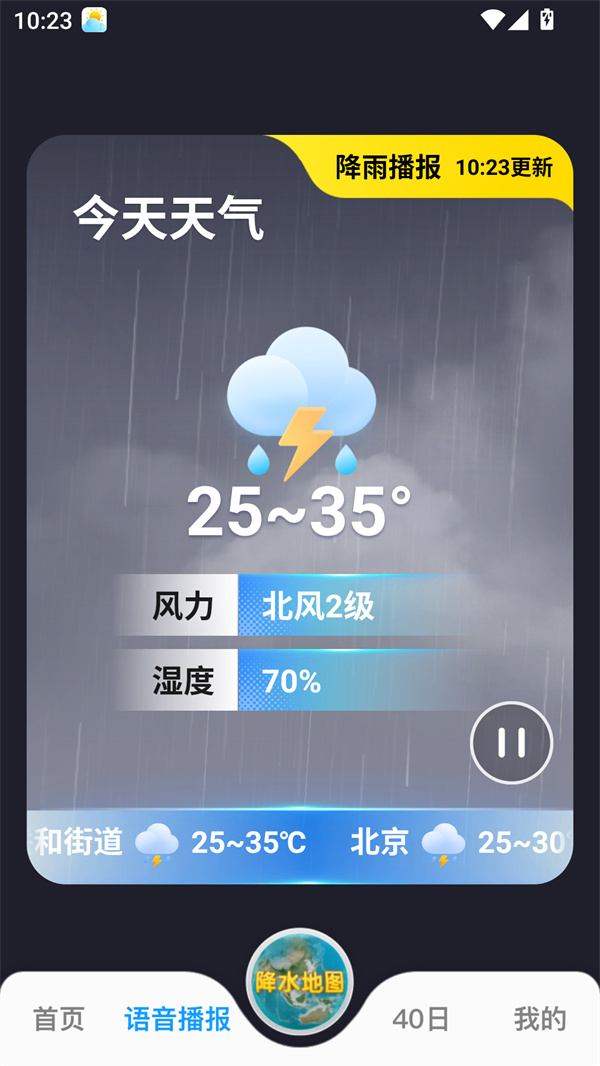 使用教程截图3