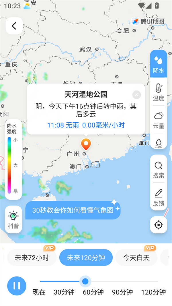 使用教程截图5