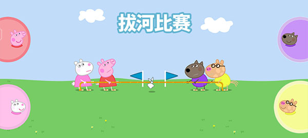 拔河玩法截图