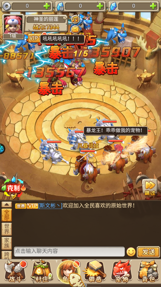 新手攻略截图2