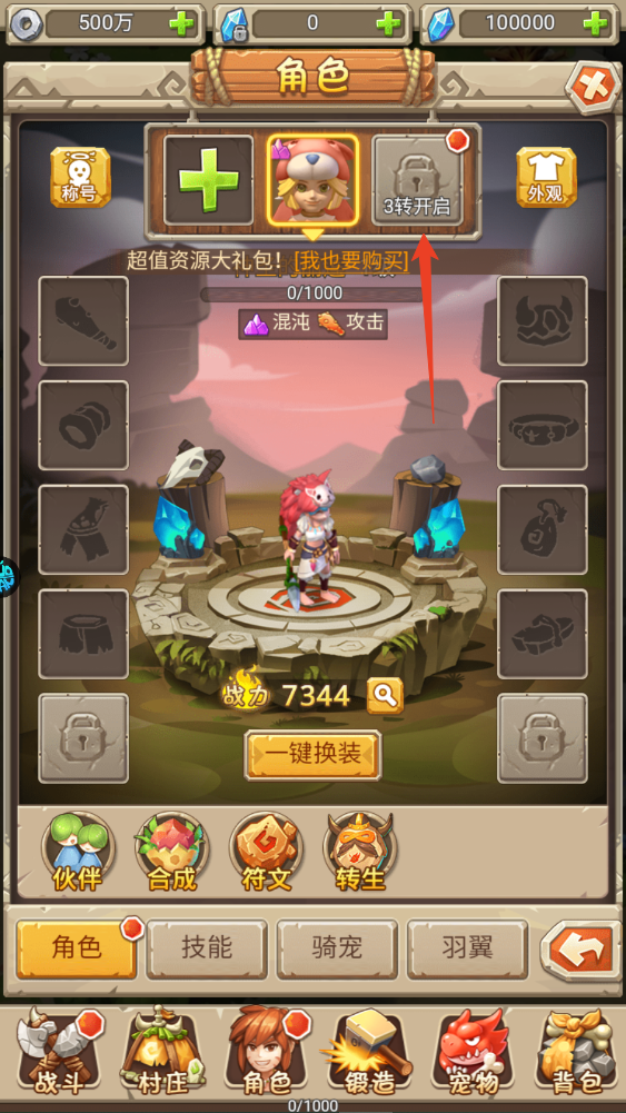 新手攻略截图6