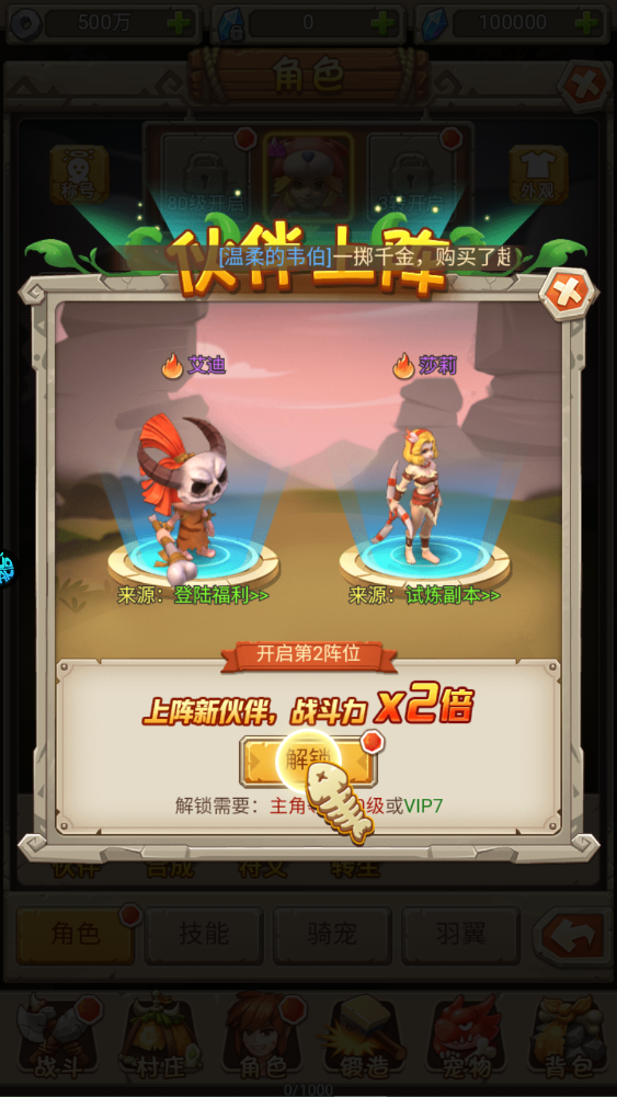 新手攻略截图5