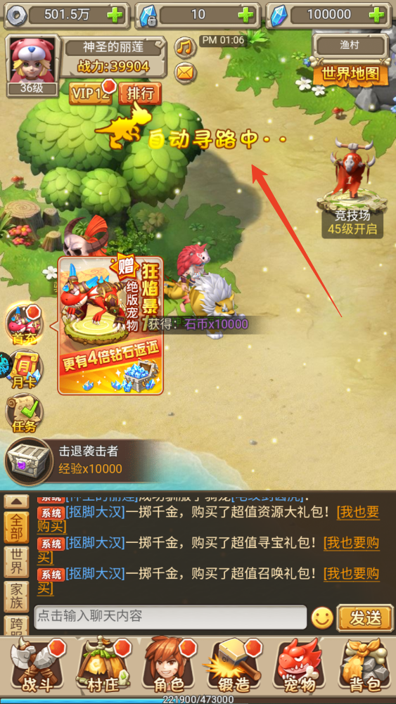 新手攻略截图9