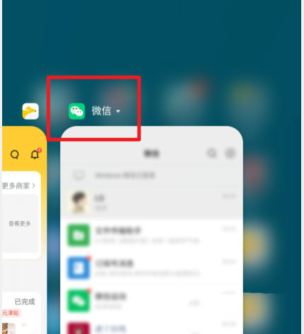 和普通微信有什么区别截图1
