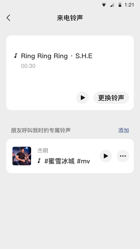 和普通微信有什么区别截图2