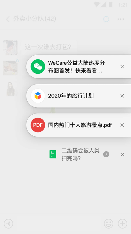 和普通微信有什么区别截图3