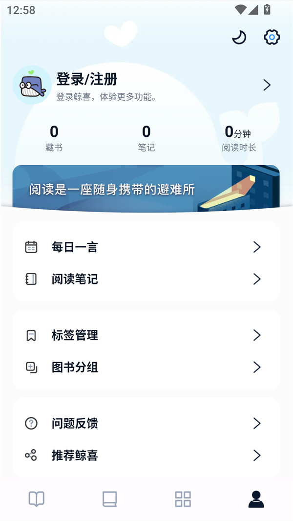 使用教程截图1