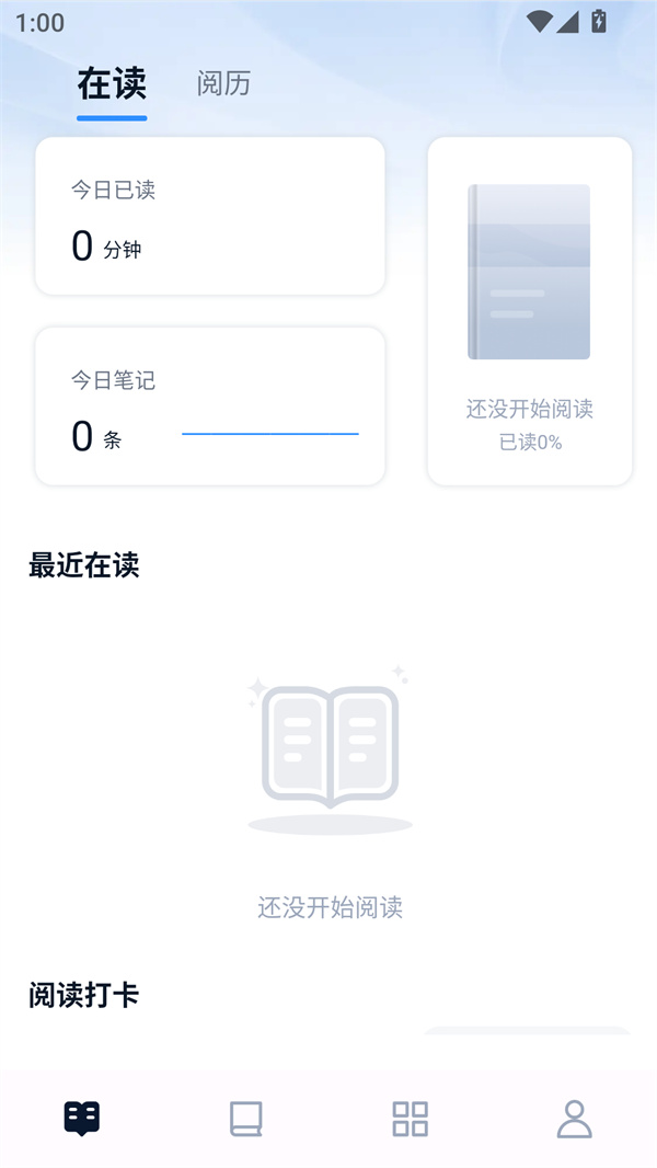 使用教程截图2