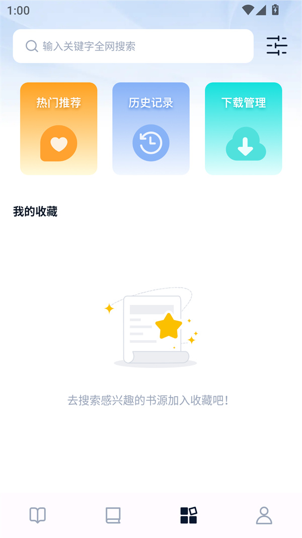 使用教程截图4