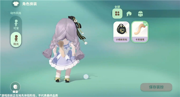 卡其猫尾获得方法截图1