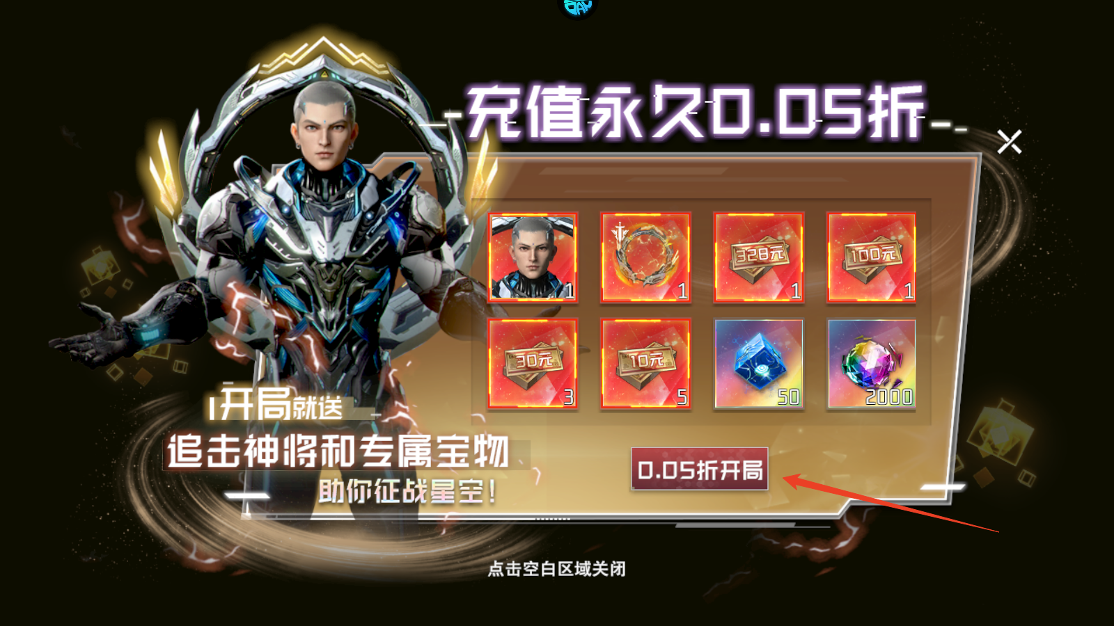 新手攻略截图1